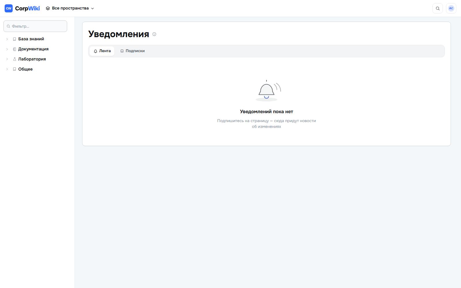 Список уведомлений