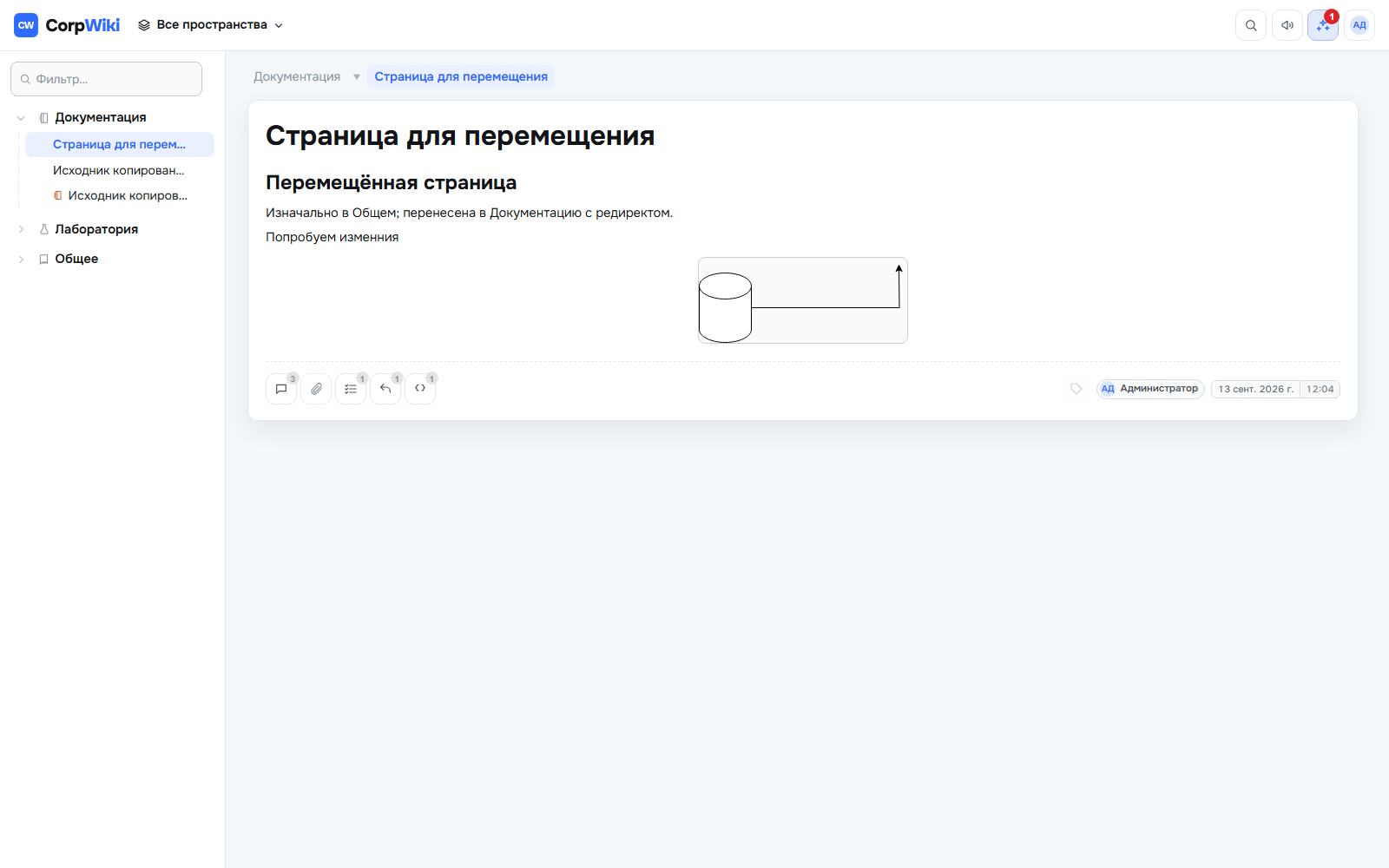 Дерево, из которого берутся дочерние страницы